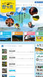 Mobile Screenshot of furusato-kamogawa.net